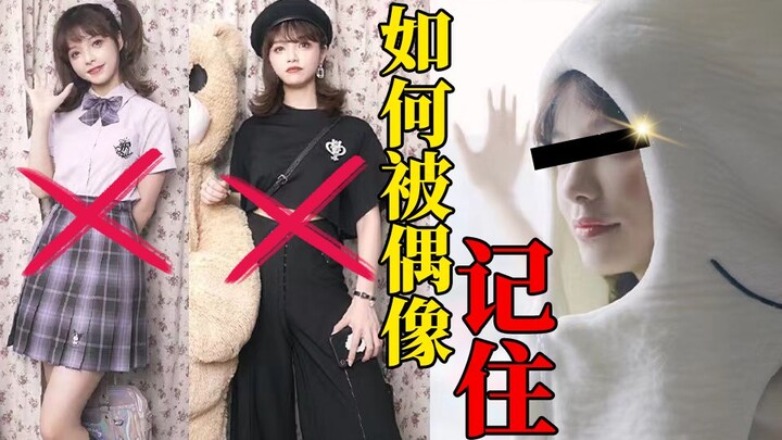 My agency is done for. To get my idol’s attention, I actually wore…