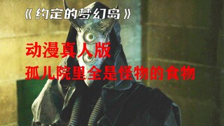 03 Những đứa trẻ dùng một chiêu "kim thiền thoát xác" qua mặt bà mẹ tinh ranh để trốn khỏi cô nhi vi