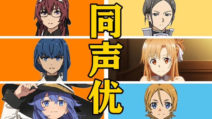 How many characters in "Mushoku Tensei" and "Sword Art Online" share the same voice actors?