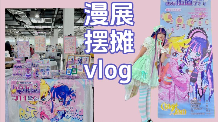 The first time I went to a comic convention to set up a stall, I actually...