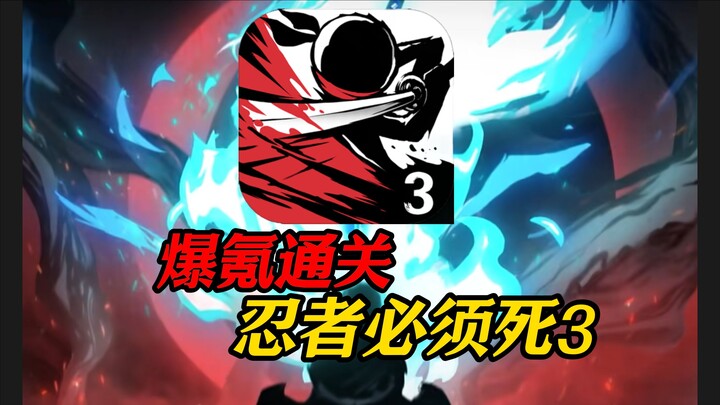 Aku kembali, Hao Chi! Harus nge-charge 2000 untuk dapet senjata spesial! Tantangan menyelesaikan Nin