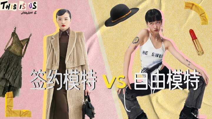 โมเดลสังกัดบริษัท vs โมเดลฟรีแลนซ์: รายได้หนึ่งเดือนของคุณ ฉันทำได้ในวันเดียวเองนะ! | THIS IS US