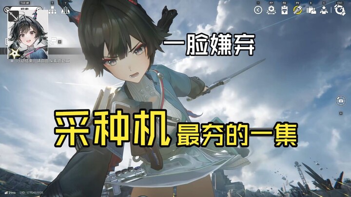 [The Endlands] A Sky-Gazing Method Based on a Seed Collector