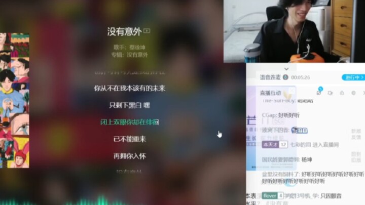 ฟงเต้าผู้บุกเบิกเทคนิคการร้องแบบขันคอสุดสร้างสรรค์ ส่งความเคารพถึงคุนคุนในเพลง “ไม่มีเรื่องเซอร์ไพรส