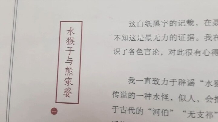 The fourth volume of the series of Haicuo Tu Notes has been published. This book provides more knowl
