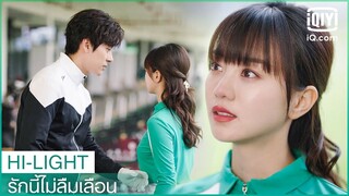 "ฉิน"ขอเลิกกับ"เฮ่อ" | รักนี้ไม่ลืมเลือน (Unforgettable Love) EP.20 ซับไทย | iQiyi Thailand