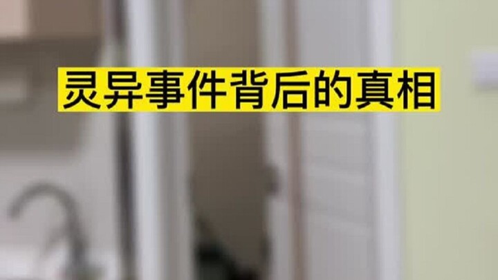 鬼到底在干什么