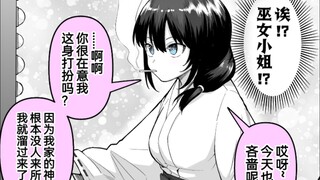 出来帕青哥偶遇不务正业的巫女大人被骗走了身上所有的小钢珠，不是你这...