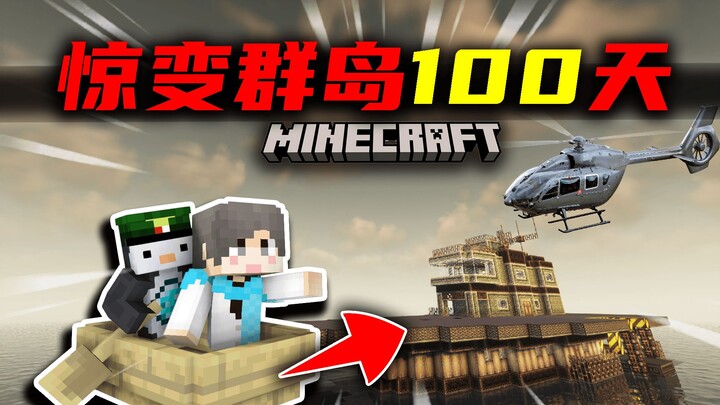 [100 Ngày Ở Quần Đảo] Cướp tàu chiến trong ngày tận thế! Thoát chết?! #11 Minecraft