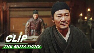 Bo Yan Requests Reinforcements | The Mutations EP10 | 天启异闻录 | iQIYI