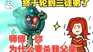 在世人眼里，你是一个大反派，可记忆被曝光后，事情反转了【04】