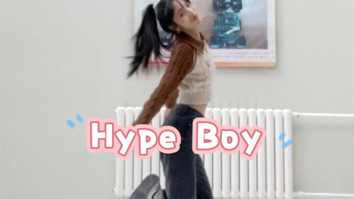 นิวจีนส์ “Hype Boy” เวอร์ชันเต้นคัฟเวอร์โดยนักศึกษาสาว มากดไลก์ให้ฉันหน่อย!