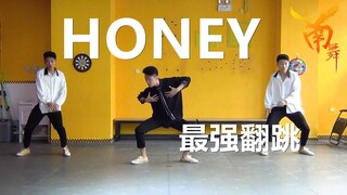 【南舞团】HONEY 张艺兴 舞蹈模仿 翻跳