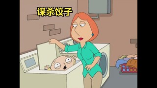 饺子疯了，竟要谋杀饺子