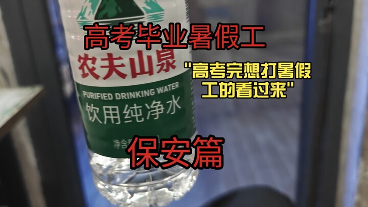 High School Graduates Looking for Summer Jobs, Check This Out!