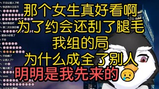 【腾讯招聘】😭ezi叙述自己求爱失败过程，时隔一年多再次在直播间掉小珍珠（直播剪辑）