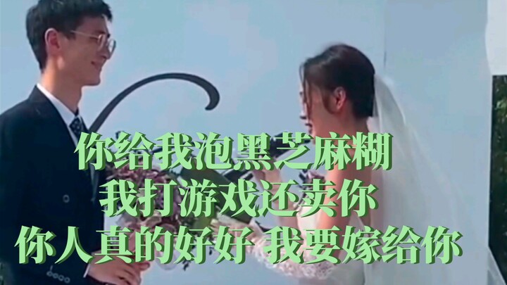 湖南妹子结婚告白太可爱了。台下宾客：我是该感动还是该笑呢？