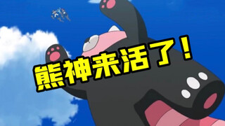 宝可梦速报：熊神来活！小智将作为初代冠军排面凯旋