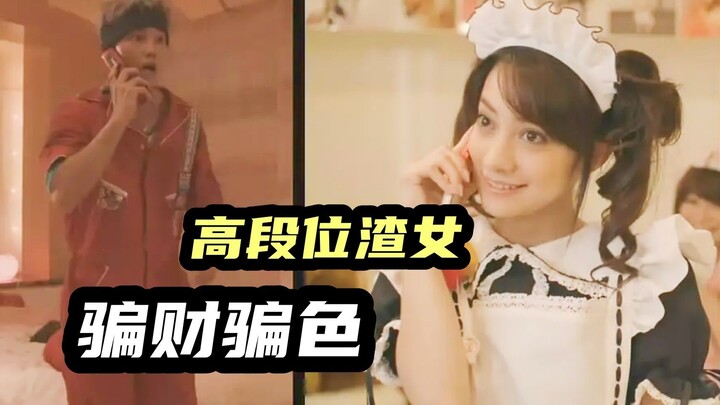 A high-level “bitchy girl” teases a locksmith, only to end up in a hilarious predicament herself—in 