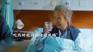 老奶奶术前想喝酒精造成医疗事故，竟是为了救最爱的人！