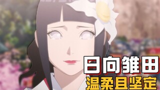 [Tiểu sử Ninja] Cô gái dịu dàng và quyết đoán, Hinata Hinata, ước mơ của anh là được theo em mãi mãi