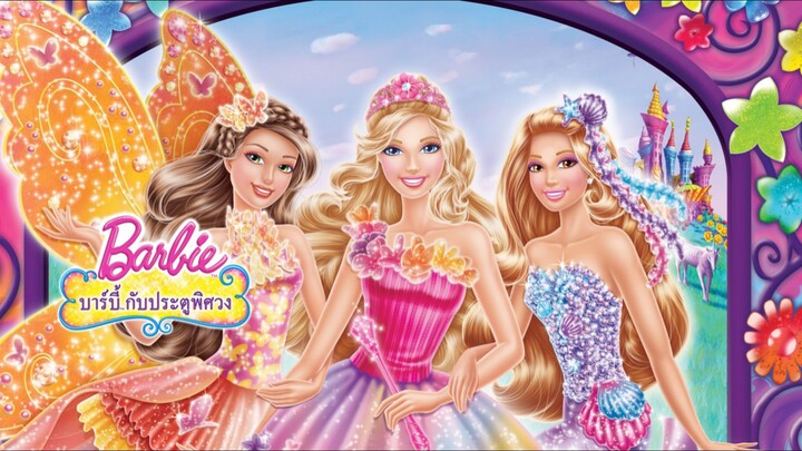4K Barbie And The Secret Door (2014) บาร์บี้ กับประตูพิศวง