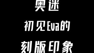 Austrian fans first meet Eva Stereotype Awards