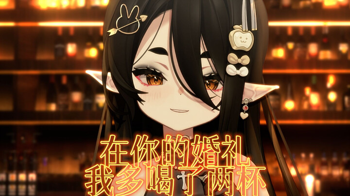 في حفل زفافك، شربت كأسين إضافيين 🍷