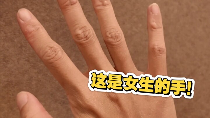 煮波尊滴系女生！