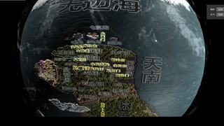 凡人修仙传：高清地图☆夏天月亮制作