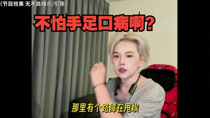 Thầy Âu Dương: Em không sợ bị tay chân miệng à?