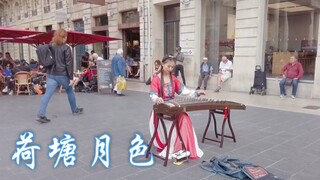 音韵悠扬的中国风乐曲+法式建筑，最爱那一抹反差美｛荷塘月色｝