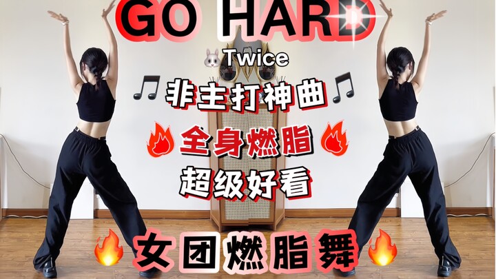 Twice's "Go Hard" Kpop girl group fat burning dance super hot hit song fat loss and slimming Zumba d