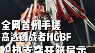 依旧三代川口名人!全网首例手搓炽热争夺开箱展示分享