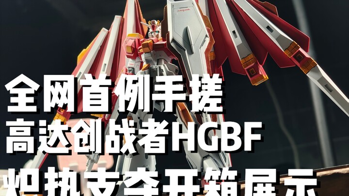 依旧三代川口名人!全网首例手搓炽热争夺开箱展示分享