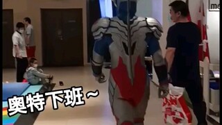 泽塔：下班了下班了～