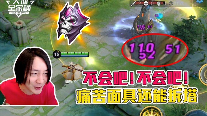 【大仙全家桶】公孙离上线侍魂！“痛苦面具”也能成为拆塔小能手！