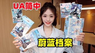 挑战UA简中蔚蓝档案全妹卡！