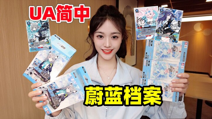 挑战UA简中蔚蓝档案全妹卡！