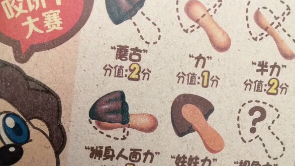 Are you very strong?