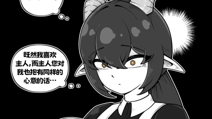 😨Pelayan naga dengan sifat yandere memutuskan untuk mengerahkan kecerdasannya yang luar biasa demi m