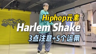 Hiphop Elements | Harlem Shake Detailed Tutorial + 5 Applications