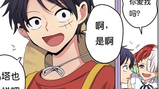 Uta: Luffy, do you love me? [520]