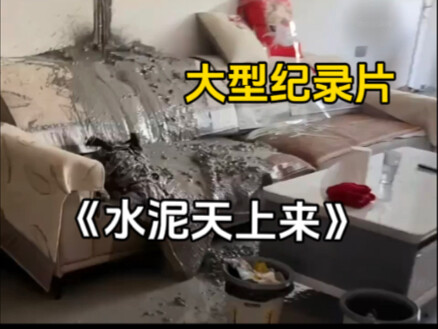 Dokumenter besar "Air Terjun Langsung Turun Tiga Ribu Kaki" berjudul "Semua Semen Datang dari Langit