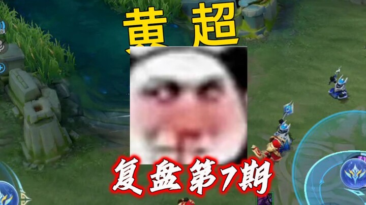 1600-Point Showdown: Huang Chao vs. Tang Ge’er — So Intense!