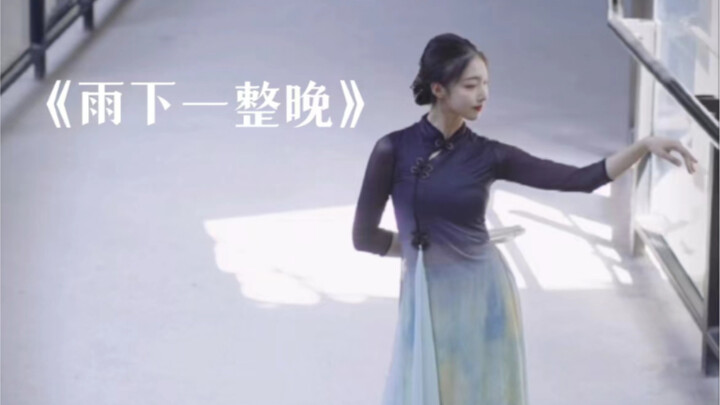 “Rain Falls All Night” — This Is How the Girl Under an Oil-paper Umbrella Looks in My Dreams