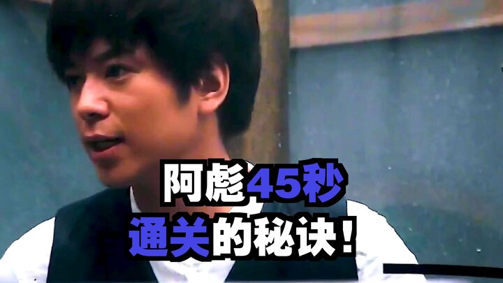 义贼卧底扮穷教师，亡命游戏智破三关，千亿豪赌逆转人生