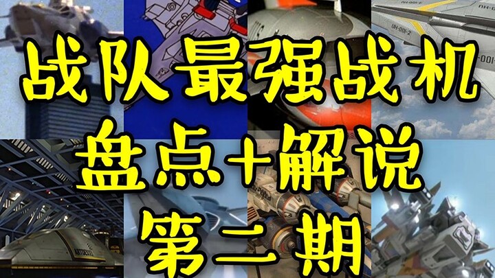 [Bình luận Red West] Chiến binh mạnh nhất của Lực lượng Phòng vệ Ultraman trong lịch sử (Số thứ hai)