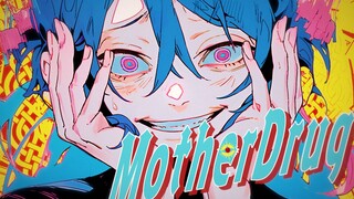 【เวอร์ชั่นภาษาจีน】『MotherDrug』Yushi 55th Street feat.GUMI