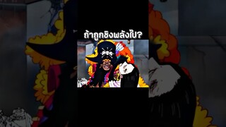 #luffy #onepiece #youtubeshorts #ฟีด #วันพีช #อนิเมะ #anime #shorts #short